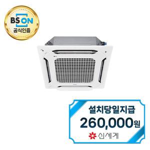 [LG] 천장형 4WAY 에어컨 15평형 단상 / TQ0600B2SF / 60개월약정
