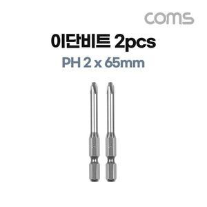 [XBHH5LO8]Coms 썬플라그 이단비트 PH 2 x 65mm 2개입