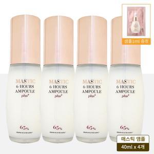[홈쇼핑 최신] 매스티나 매스틱 앰플 플러스 식스아워스 40ml 4개+샘플1ml