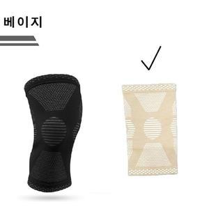 [기타]고품질 TC 베이지무릎보호대 무릎밴드 관절 보호대1P 무릎연골보호대 등산무릎보호대 (WFHL9R7)