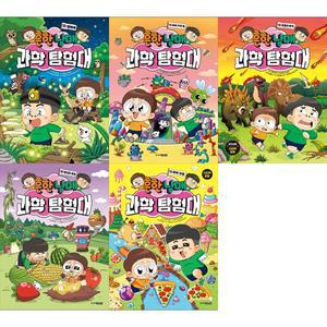 [보리보리/하나북스퀘어]흔한남매 과학 탐험대 10-14권 세트