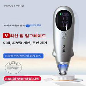 가정용 레이저 기계 문신 제모기 점제거 레드라이트