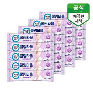 [깨끗한나라] 휴대용 쿨링타올 라벤더향 1입 20매