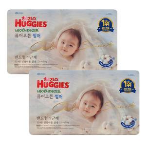2025 하기스 네이처메이드 퓨어코튼 썸머 밴드형기저귀 1단계 신생아 남여공용 52p X 2팩