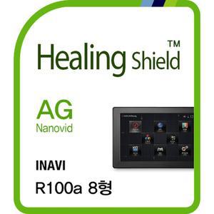 [Healing Shield][힐링쉴드] 아이나비 R100a 8형 네비게이션 AG Nanovid 저반사 액정보호필름(HS152459)