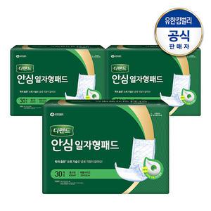 [디펜드] 안심 일자형 패드 30매x3팩 와상환자용 성인용기저귀