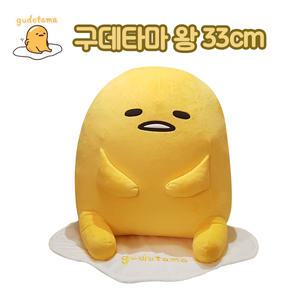 구데타마인형 왕 33cm 초대형 구데타마 계란 인형