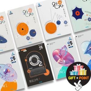 (카드10%+선물) 오투 고등 통합과학 물리 화학 생명과학 지구과학 비상교육