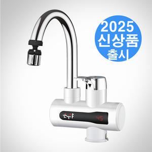 온수야 전기 순간온수기 싱크대 세면대 화장실 가정용 사무실 미니 소형 온수기 수도꼭지  연결
