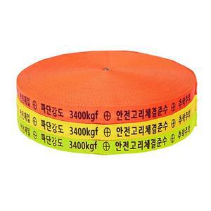 [JHP831R2_51]고소작업용 웨빙띠 생명로프 안전로프