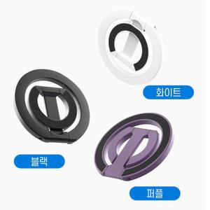 마그네틱 맥세이프 스몰링 그립톡 양면 자석 스마트폰 거치대