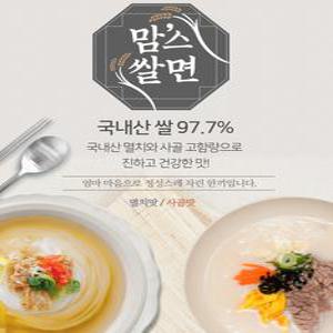 맘스쌀면 국내산쌀 97.7% 멸차쌀국수 20개입 1박스 (멸치맛/사골맛)