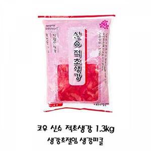 [오티마트]신슈 생강피클 적초생강 코우 생강초절임 1.3Kg g