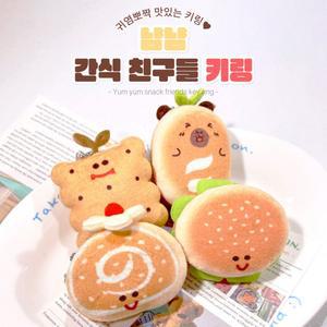 음식 햄버거 샌드위치 쿠키 인형 가방 열쇠고리 키홀더 핸드폰 꾸미기 바지 백꾸 가방 오토바이키링