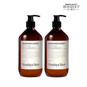 히말라야 허브 나드 풋로션 500ml x2개