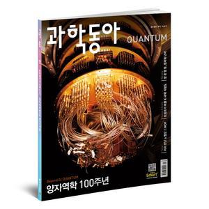 과학동아 1년  정기구독(12권)