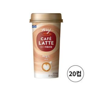 매일 카페라떼 마일드 220ml x 20컵