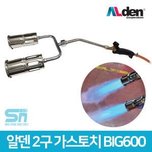 알덴 가스토치 쌍토치 2구 LPG 파워토치 점화 BIG600