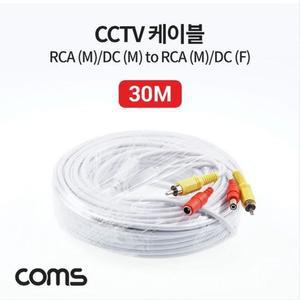 [XBI8I66L]CCTV 케이블 1RCA 30M 회색 Coms