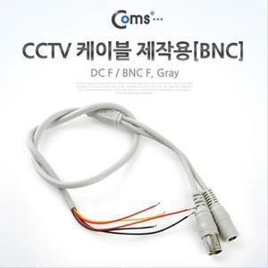 [XBI74I22]CCTV 케이블 제작용 BNC Gray Coms