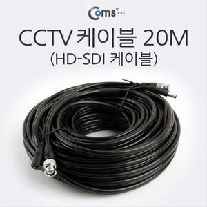 [XBI74178]HD SDI 케이블 CCTV 케이블 20M Coms HD-SDI