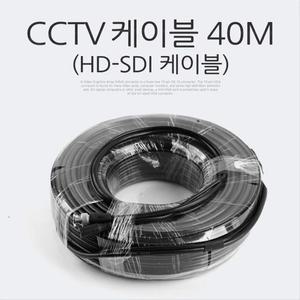 [XBI74138]HD SDI 케이블 CCTV 케이블 40M Coms HD-SDI