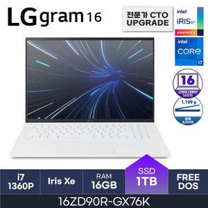 HMC/ LG 그램16 / 16ZD90R-GX76K - 16GB / NVMe 1TB / i7-1360P / 350nit