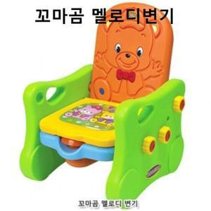 아기곰 멜로디변기 유아변기 아이변기 휴대용좌변기