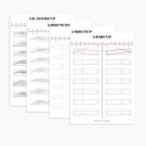 [BZFGH084_51JH]눈썹대칭도안 반영구책 디자인 눈썹그리기