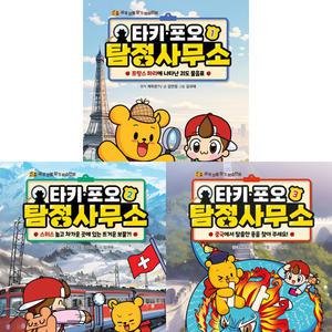타키 포오 탐정 사무소 1 2 3 (전3권세트)