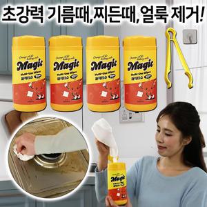 노란통 매직티슈 280매/560매 오렌지 오일 욕실 주방 인덕션 기름때 찌든때 얼룩 제거 세정티슈 만능 크리너 청소 물티슈 다목적 세정제 시트