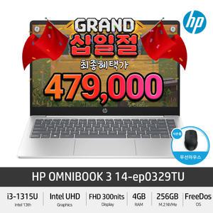 (최종 47만)HP 옴니북 3 Premier 14-EP0329TU 인텔i3 13세대 14인치 가성비 노트북 +Gift
