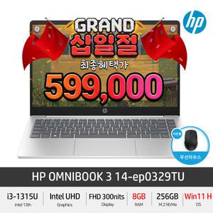 (최종 59만)HP 옴니북 3 Premier 14-EP0329TU SUPER 인텔i3 13세대 14인치 가성비 노트북 +Gift