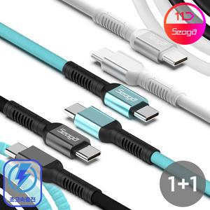 [서가] 1개+1개 메탈 60W 100W PD C to C 타입 초고속 충전 케이블 충전기 필름 케이스 이어폰