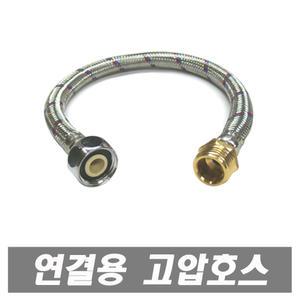 세면대부속 세면기부속 세면기고압호스 세면대부품 부속 부품 부속품