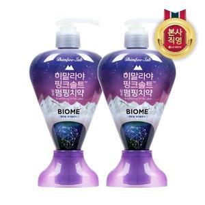 [엘지생활건강]히말라야핑크솔트 바이옴 펌핑치약 285g x 2개