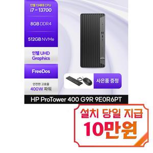 [HP] 프로 타워 데스크탑 PC 400 G9R 9E363PT / 60개월 약정s