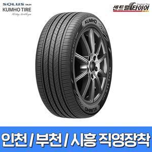 솔루스 TA21 235/45R18 (TA31후속모델) 인천/부천/시흥 제일싼곳 직영점 장착 235 45 18