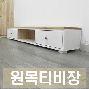 원목 티비장/ 삼나무TV장