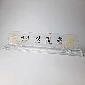 명패