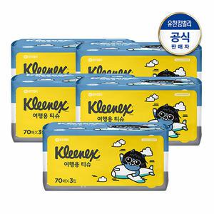 크리넥스 여행용 티슈 카카오 70매x3입 5개