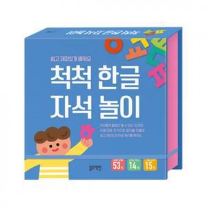 척척한글 자석놀이