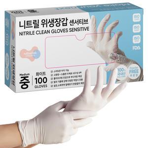 러버랩 국내산 센서티브 니트릴 위생장갑 화이트 100매, 중