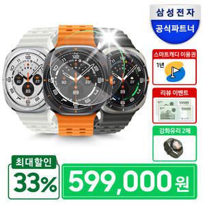 [체감가 599,000+사은혜택2종] 삼성 갤럭시 워치 울트라 47mm LTE 자급제
