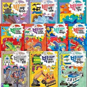 [전집] 스마트베어 빅 움직이는 최강파워 만들기 10종 세트/캡틴로봇.대왕고래.스피노사우루스.경찰헬리콥터.티라노사우루스.카르로타우루스.제왕독수리.슈퍼상어.트리케라톱스.파워굴착기