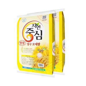 [하루세끼쌀]24년 햅쌀 양구군농협 양구 오대쌀 20kg(10kg+10kg) 상등급 당일도정
