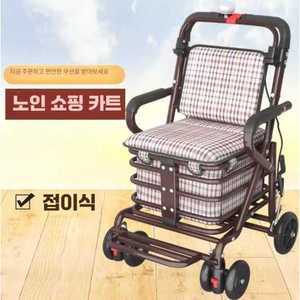 Globia 어른유모차 어르신 알루미늄 성인용보행기