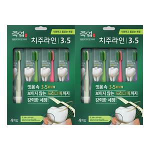 죽염 치주라인 3.5 칫솔 시원한모, 4입, 2개
