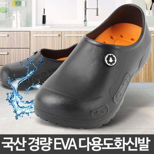 다용도화 신발 위생화 주방화 미끄럼방지 조리화 방수슬리퍼 작업화 고무 식당화 급식실 안전화