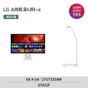 LG 스마트모니터 27U731SAW + STA32F LG 공식 스탠드